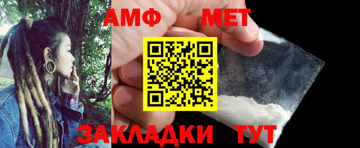 Amphetamine Розовый Шелехов