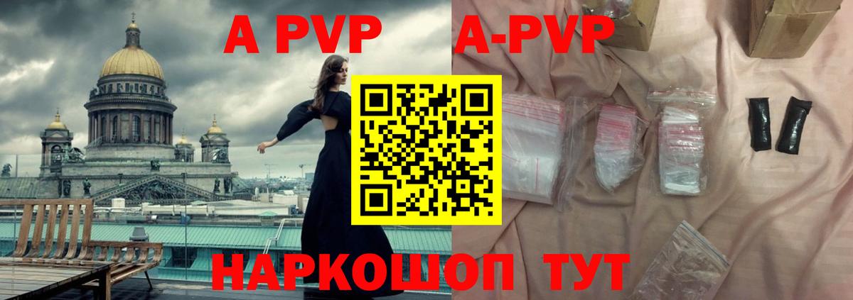 APVP Соль  A PVP крисы CK  APVP  Шелехов  дарнет шоп  APVP СК КРИС  Вход с VPN 