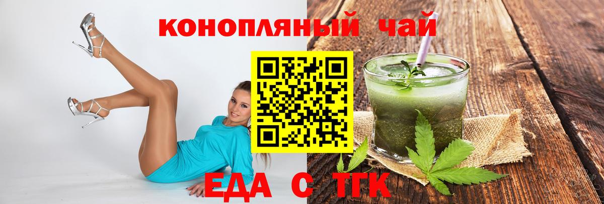 Шелехов  Cannafood конопля  Вход с VPN 
