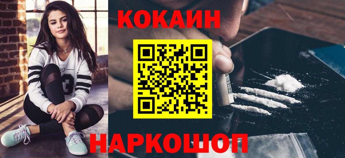 COCAIN VHQ  Cocaine 98%  Шелехов  Вход с VPN 