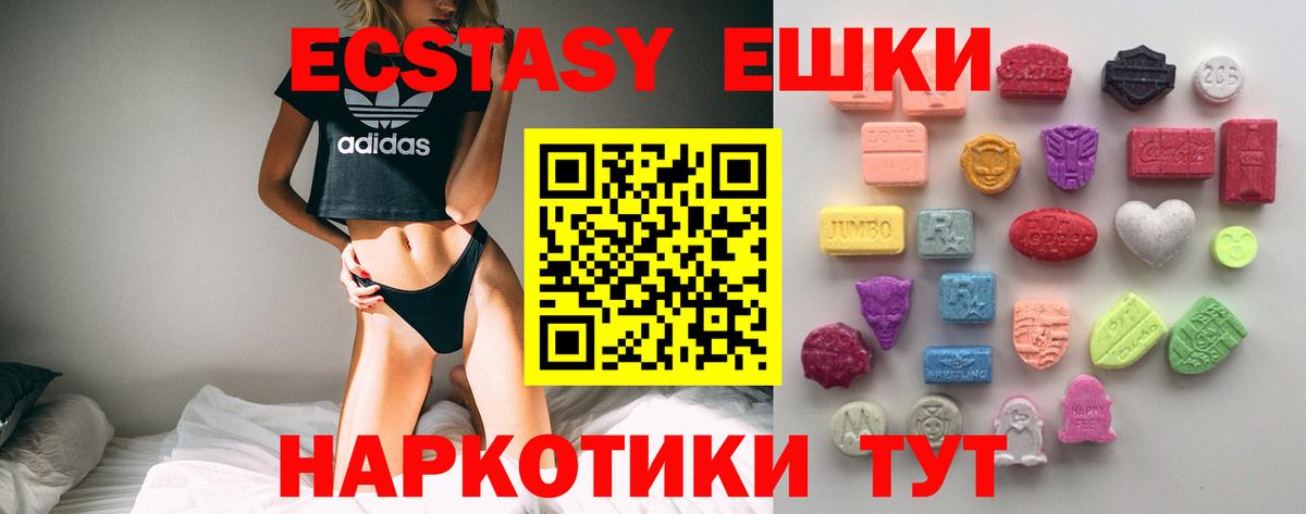 Шелехов  Экстази диски  Вход с VPN  Ecstasy  ЭКСТАЗИ Дубай 