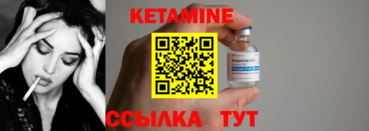 Кетамин ketamine  ОМГ ОМГ вход  Шелехов  КЕТАМИН ketamine  Вход с VPN 