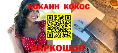 кокс Моздок