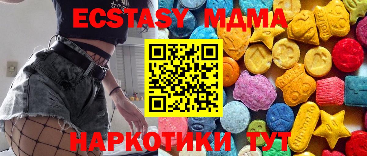 МДМА кристаллы  МДМА молли  Шелехов  Вход с VPN 