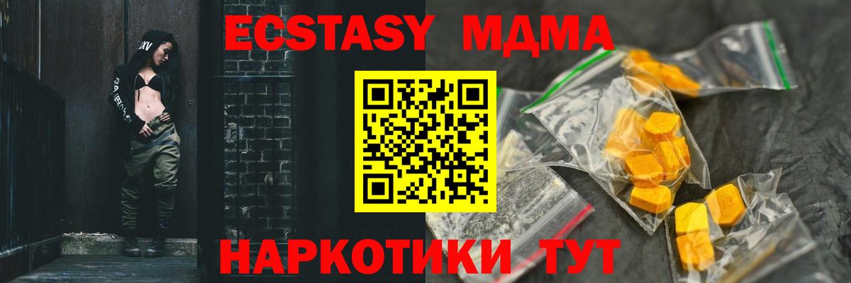 MDMA crystal Шелехов