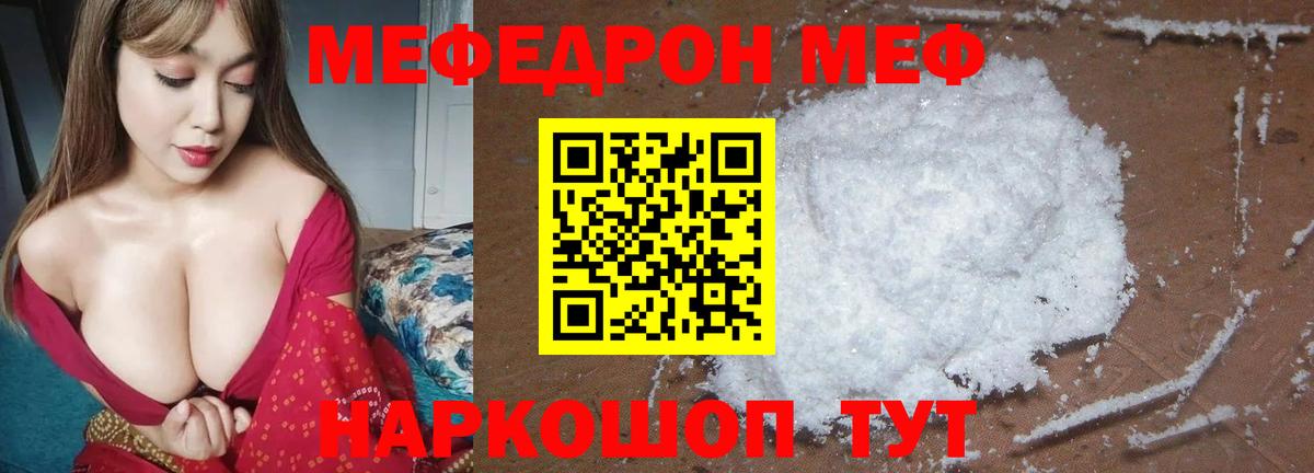 Шелехов  наркота  МЯУ-МЯУ мяу мяу  Вход с VPN  МЯУ-МЯУ VHQ  МЯУ-МЯУ 