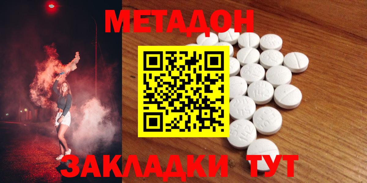 Шелехов  Метадон мёд  Вход с VPN 
