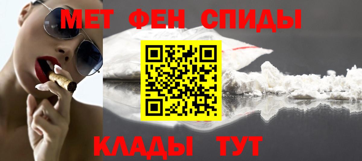 МЕТАМФЕТАМИН пудра  МЕТАМФЕТАМИН пудра  Вход с VPN  Шелехов 