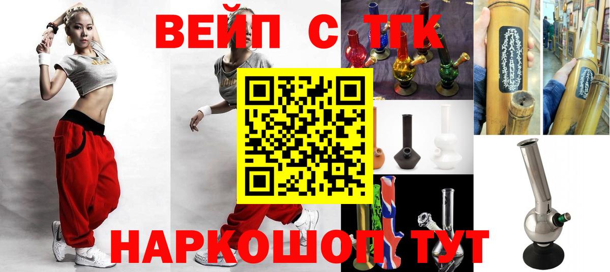 Дистиллят ТГК концентрат Шелехов